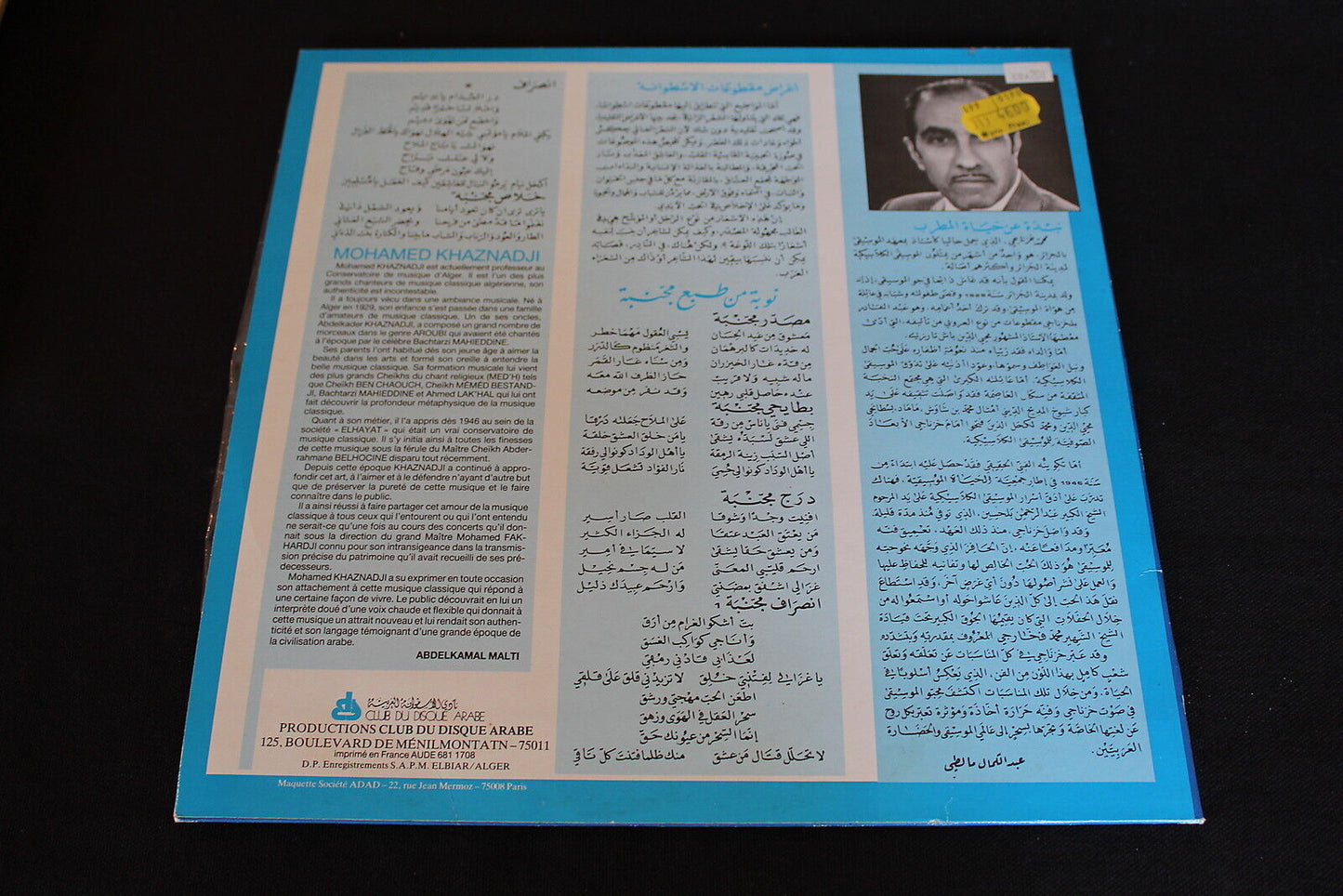 ALGERIAN CLASSICAL MUSIC EL M'JENBA / KHAZNADJI LP 33T 12" N72829