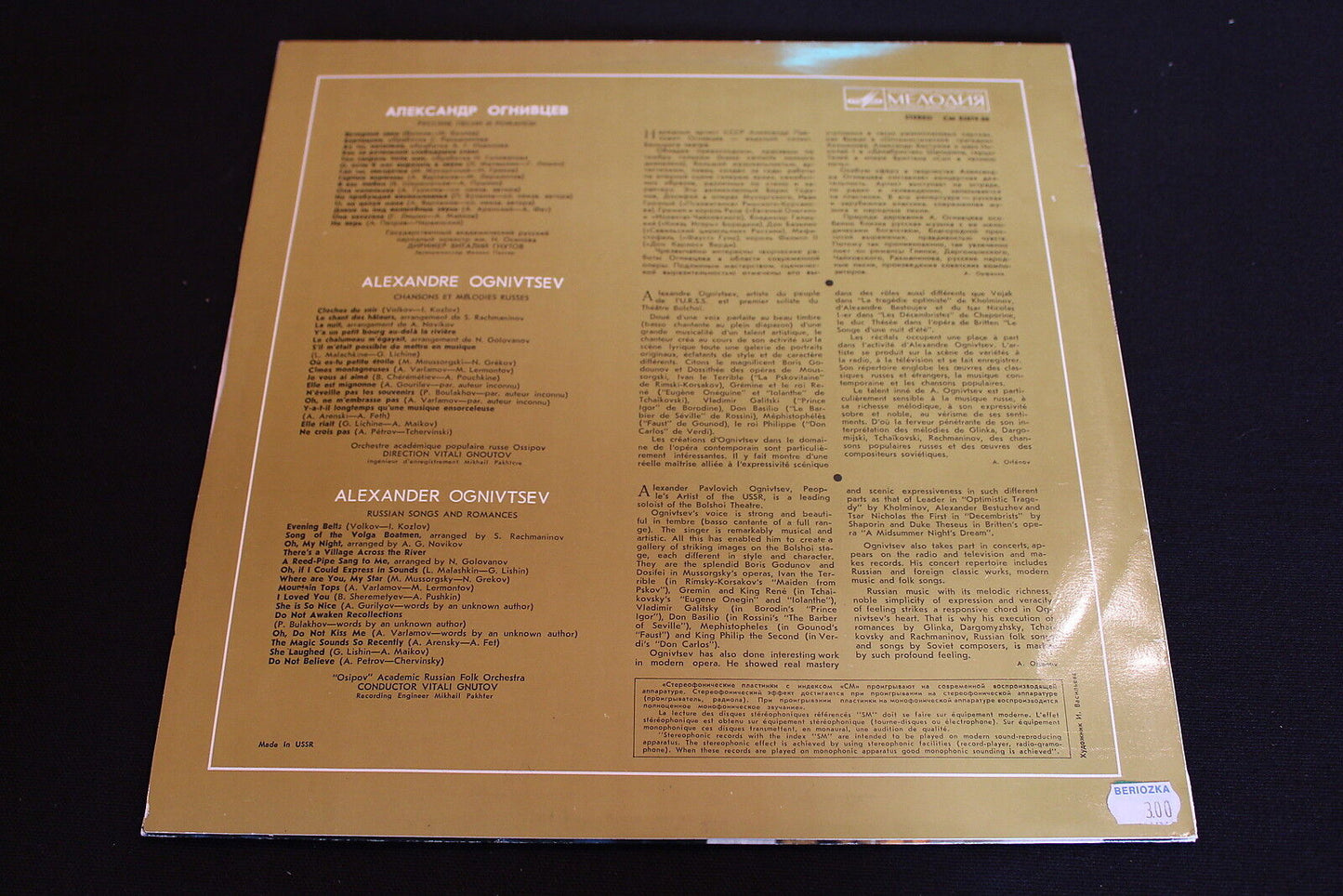 ALEXANDER OGNIVTSEV RUSSIAN SONGS AND ROMANCES LP 33T 12"