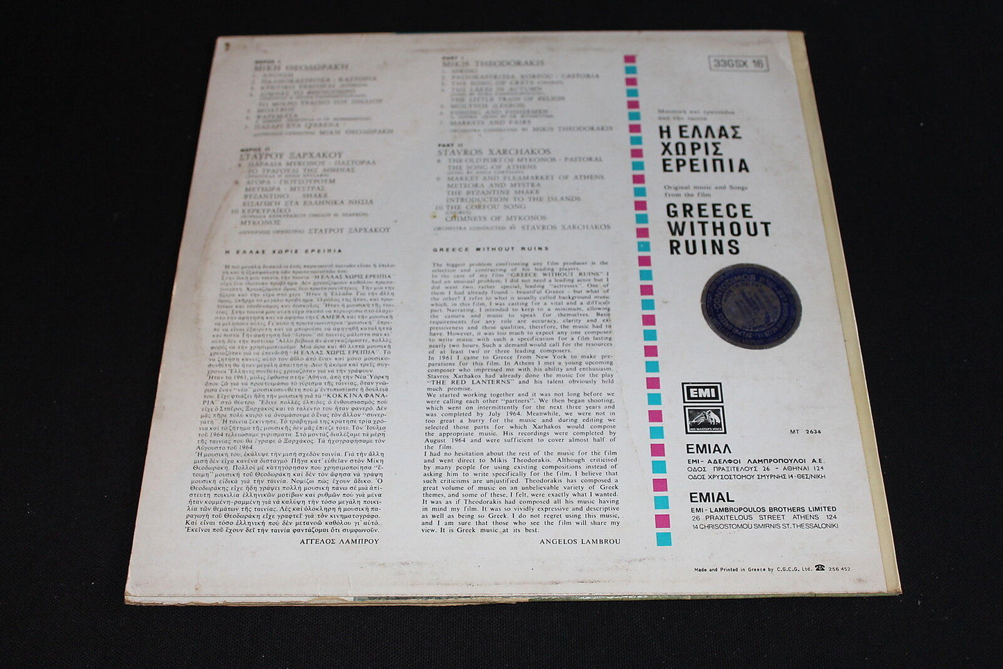 MIKIS THEODORAKIS GREECE WITHOUT RUINS EMI 33GSX16 LP 33T 12"