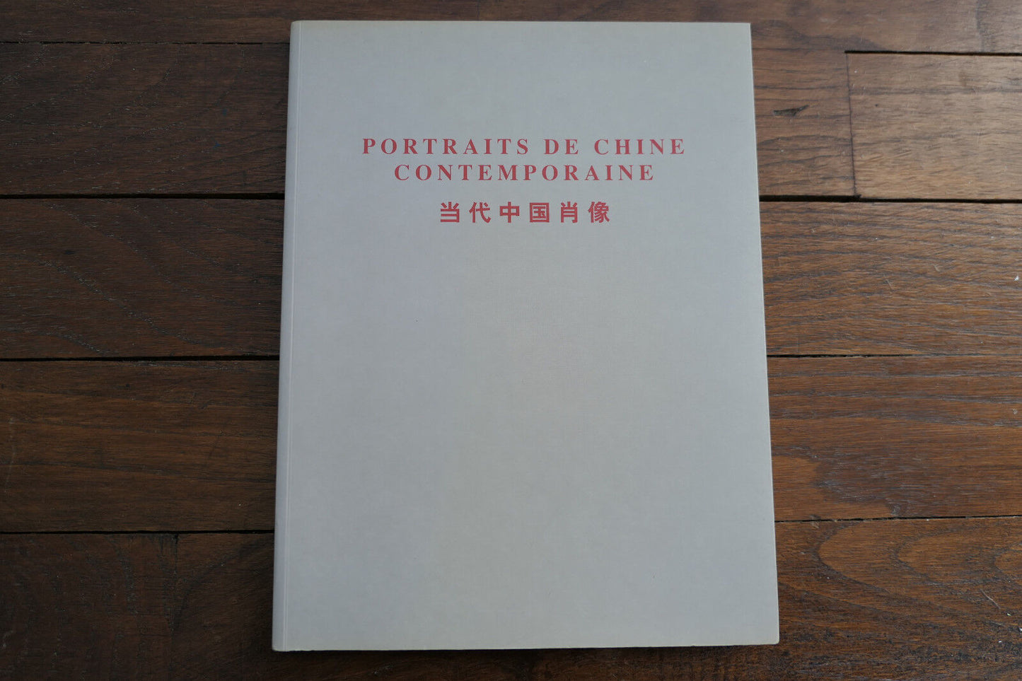 PORTRAITS DE CHINE CONTEMPORAINE CATALOGUE EXPOSITION PERIGUEUX 2000