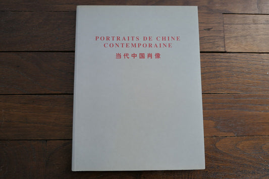PORTRAITS DE CHINE CONTEMPORAINE CATALOGUE EXPOSITION PERIGUEUX 2000