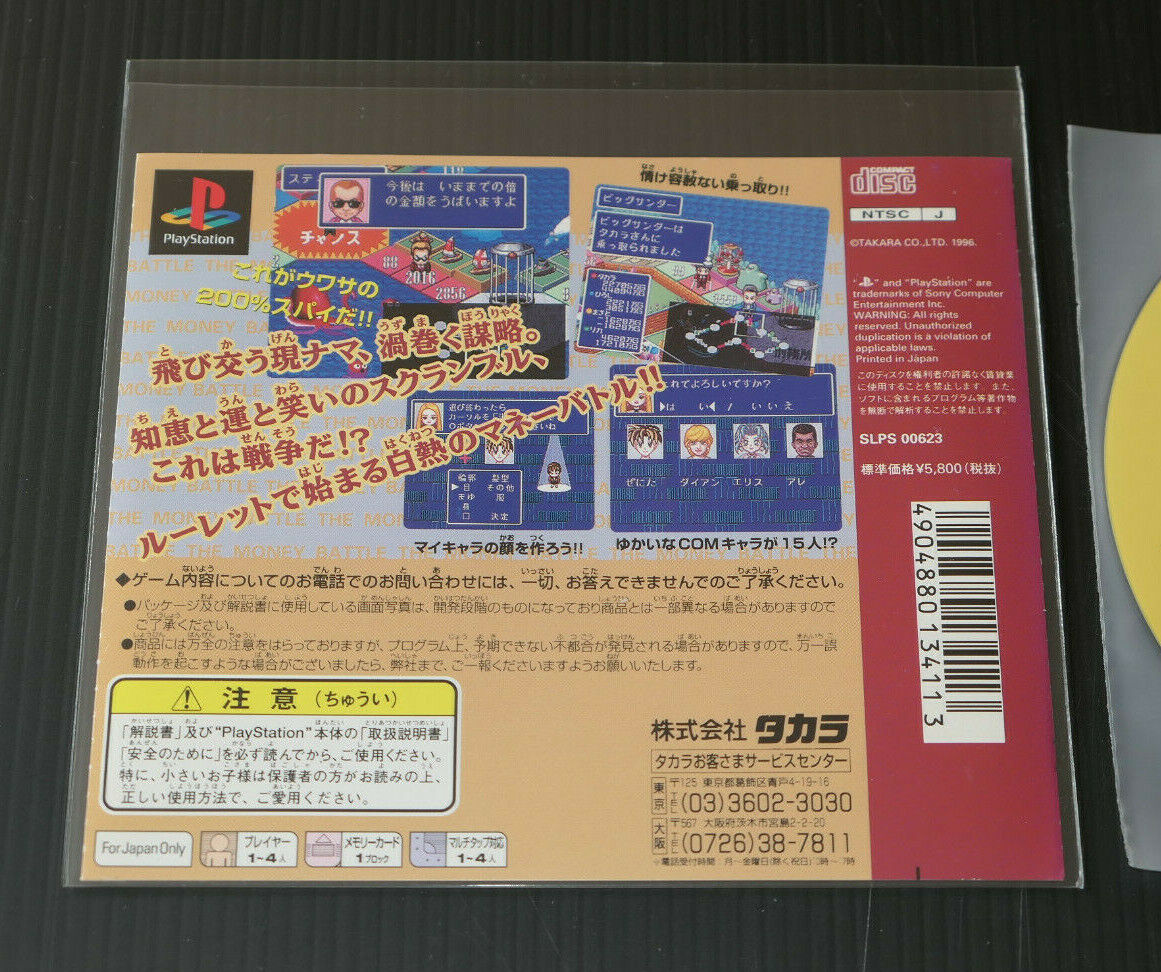 PLAYSTATION PS1 / THE MONEY BATTLE / JAPAN TAKARA SLPS 00623