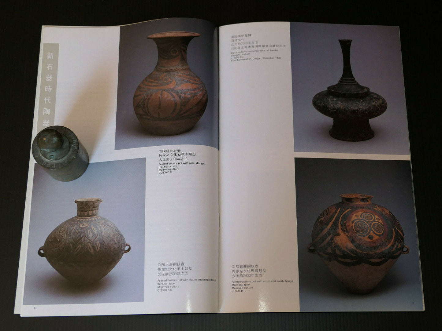 SHANGHAI MUSEUM / CHINESE CERAMICS EXHIBITION
