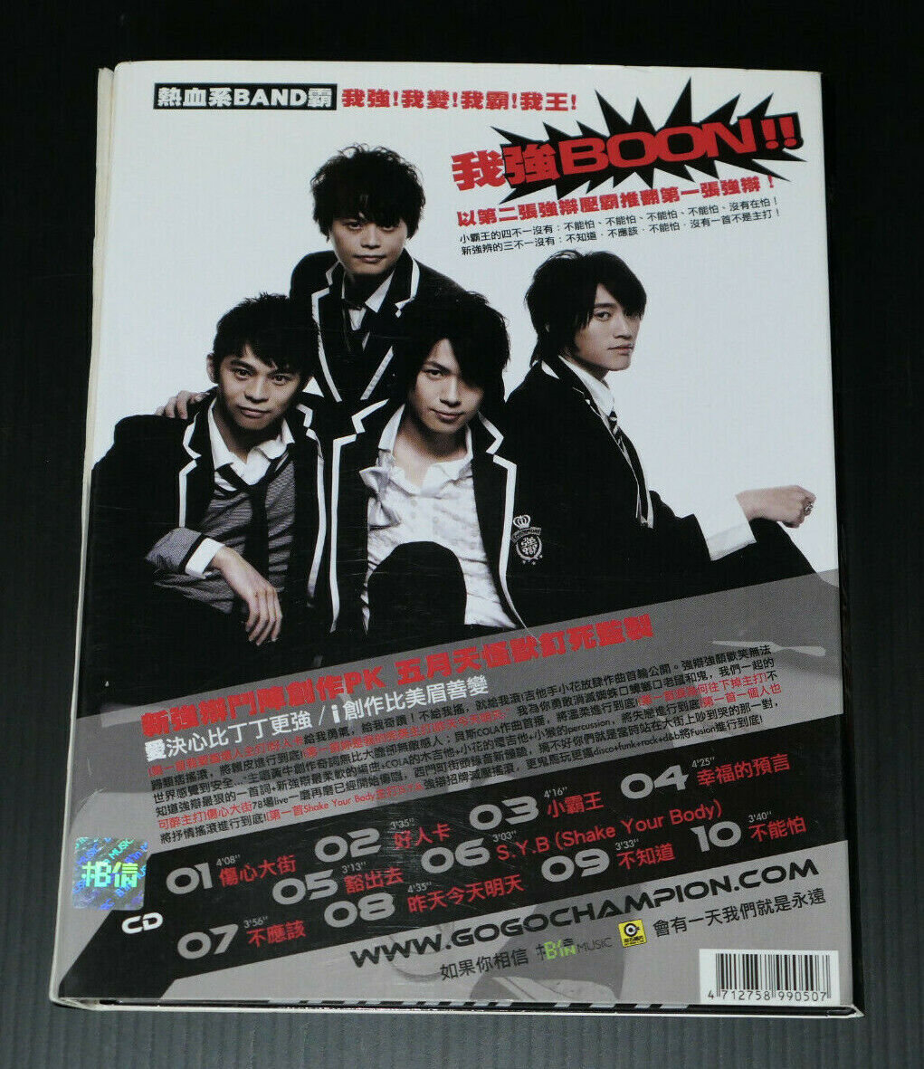 RARE CD CHAMPION / BE THE KING / TAIWAN / BD 0010 BIN MUSIC / SIGNED !!!