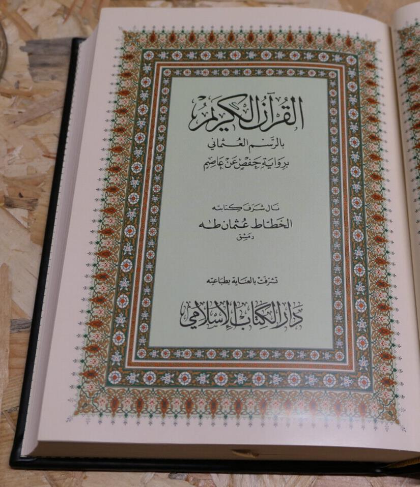 CORAN / ISLAM LANGUE ARABE / 2014