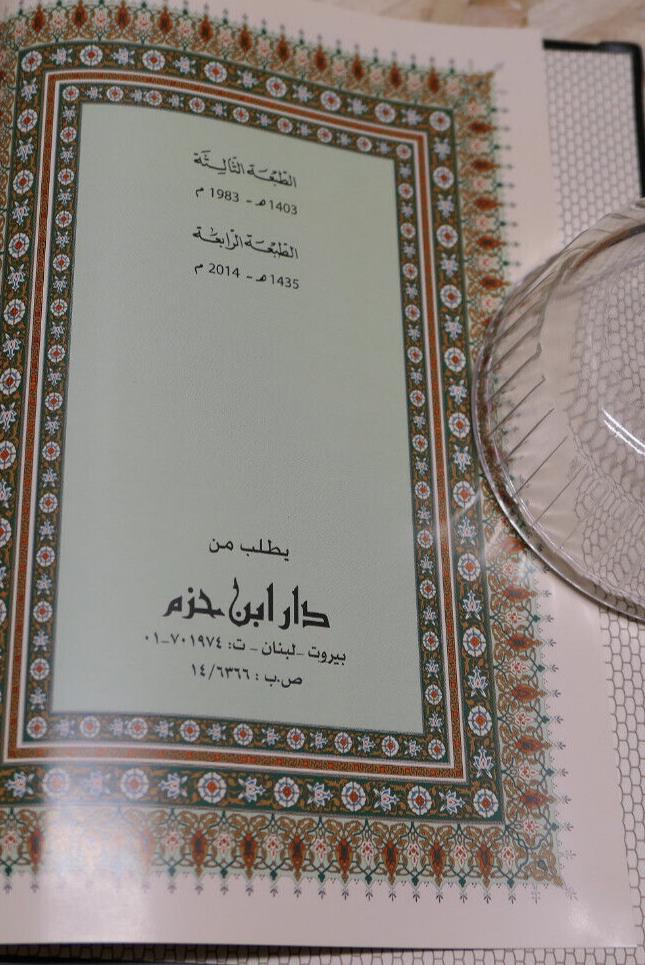 CORAN / ISLAM LANGUE ARABE / 2014