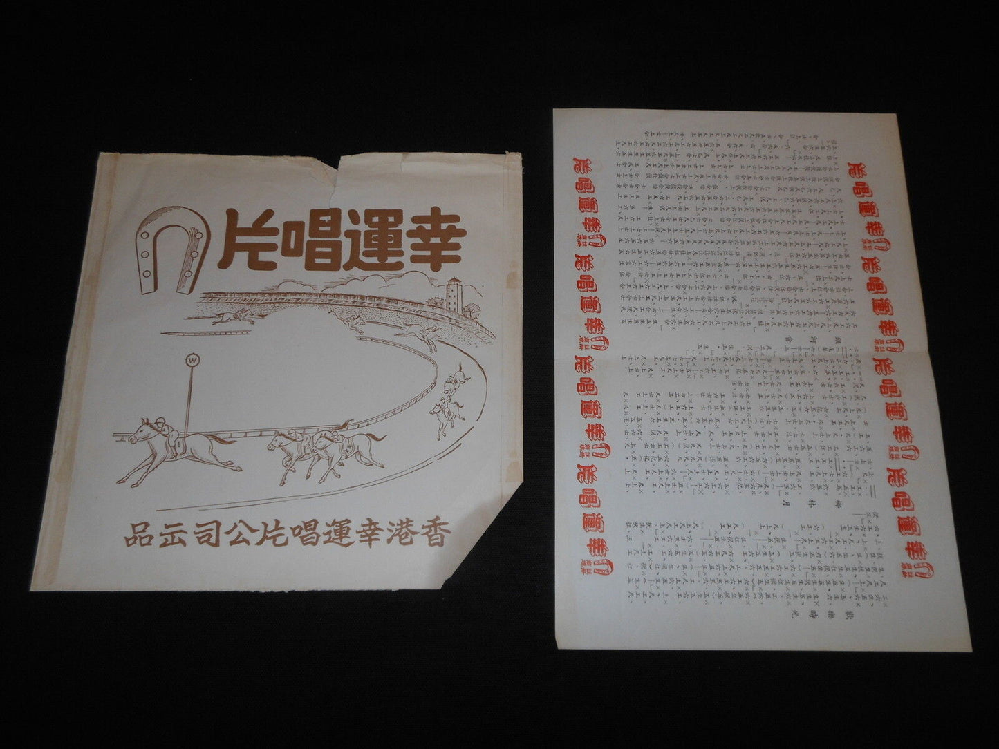 LUCKY RECORDS SLP 151 OLD CHINESE MUSIC LP 33T 10" YELLOW VINYL RARE