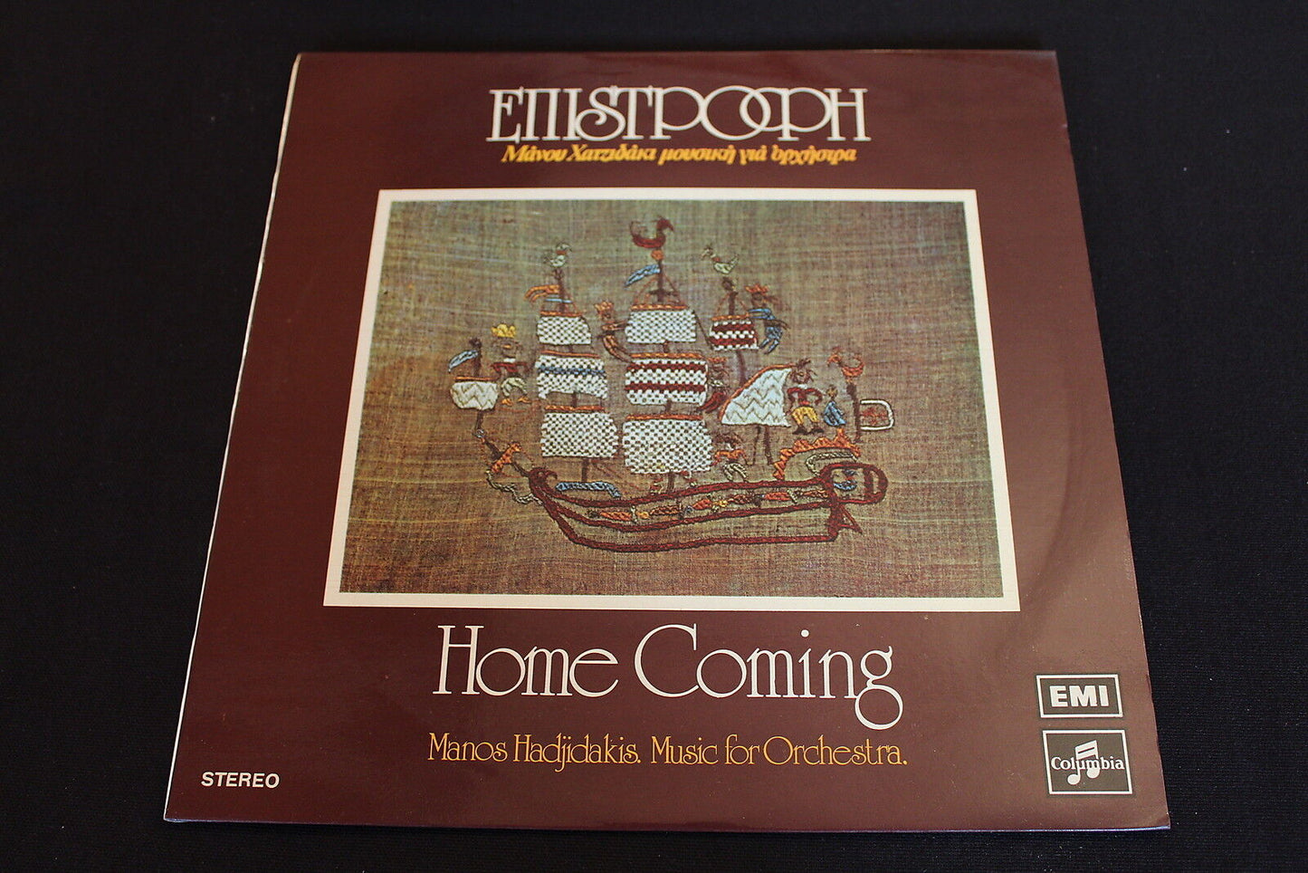 MANOS HADJIDAKIS EPISTROFI HOMECOMING LP 33T 12" RARE GREECE EMI SAXG 163
