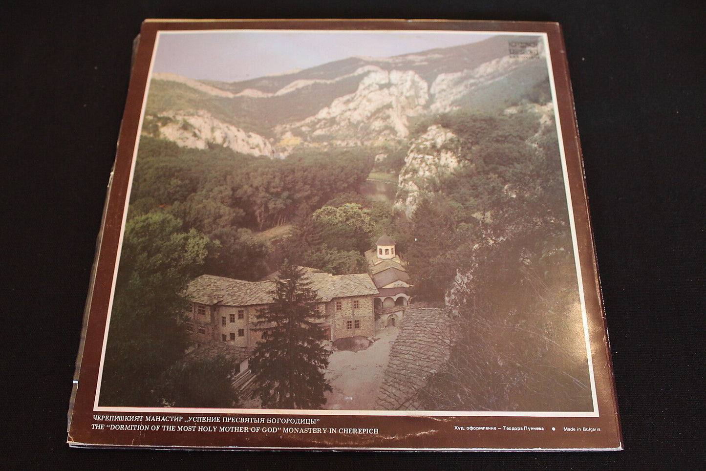 St SOPHRONIUS of VRATSA RARE BULGARIA LP 33T 12" BALKANTON BXA 12413/14