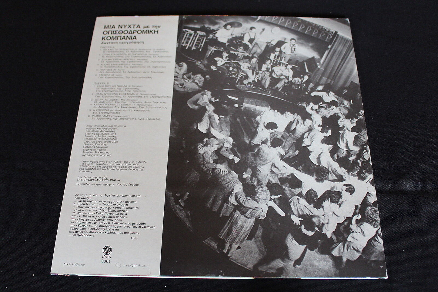 MIA NYXTA LP 33T 12" LYRA 3361 1983 GREECE