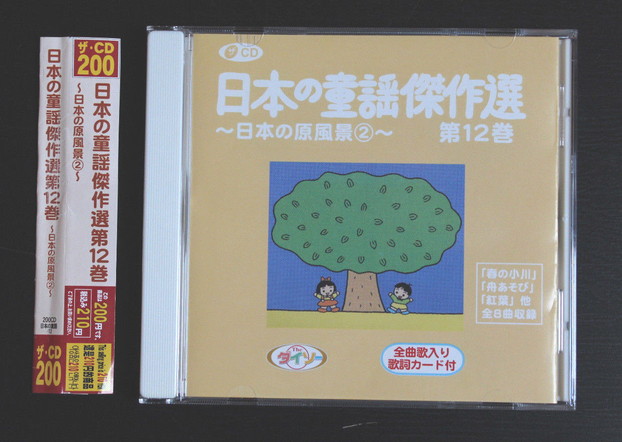 CHINESE CD CHINA 2003