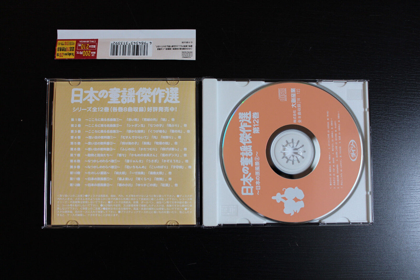 CHINESE CD CHINA 2003