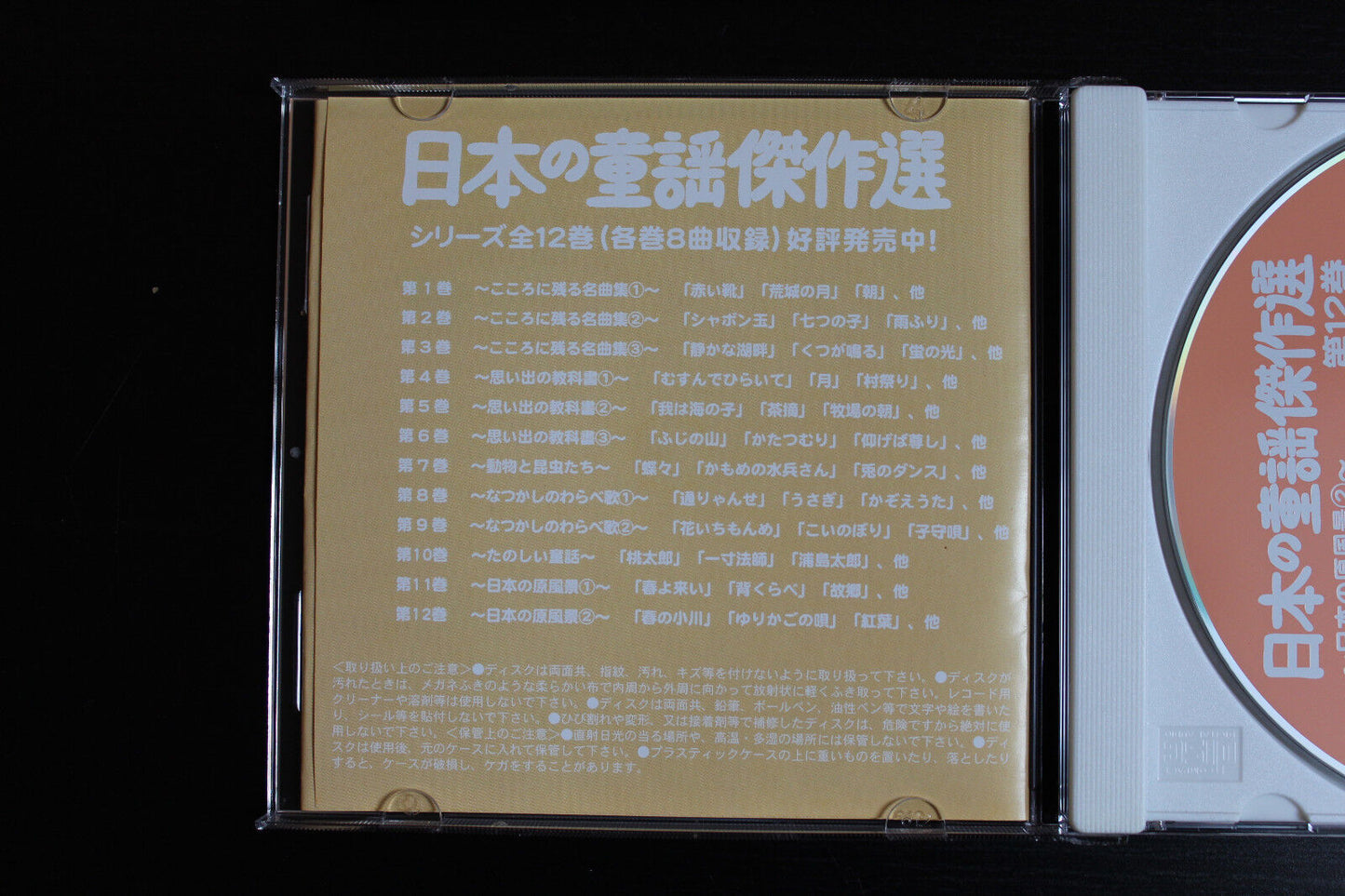 CHINESE CD CHINA 2003