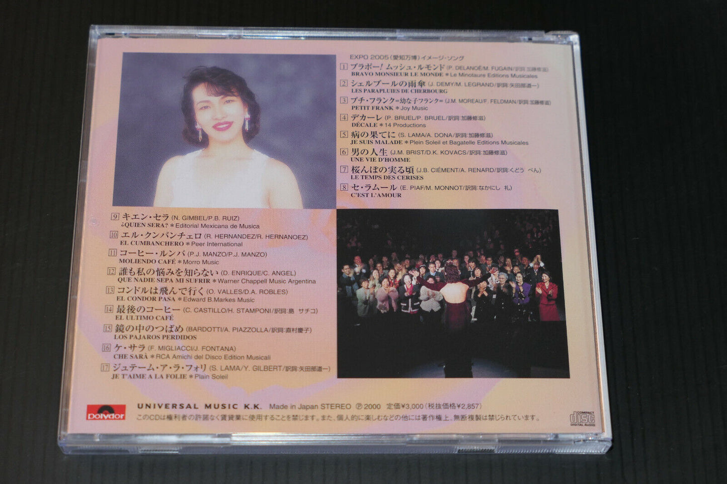 CD PETIT FRANK / OKAYAMA KAYOKO / POLYDOR JAPAN 2000 / SIGNED ?