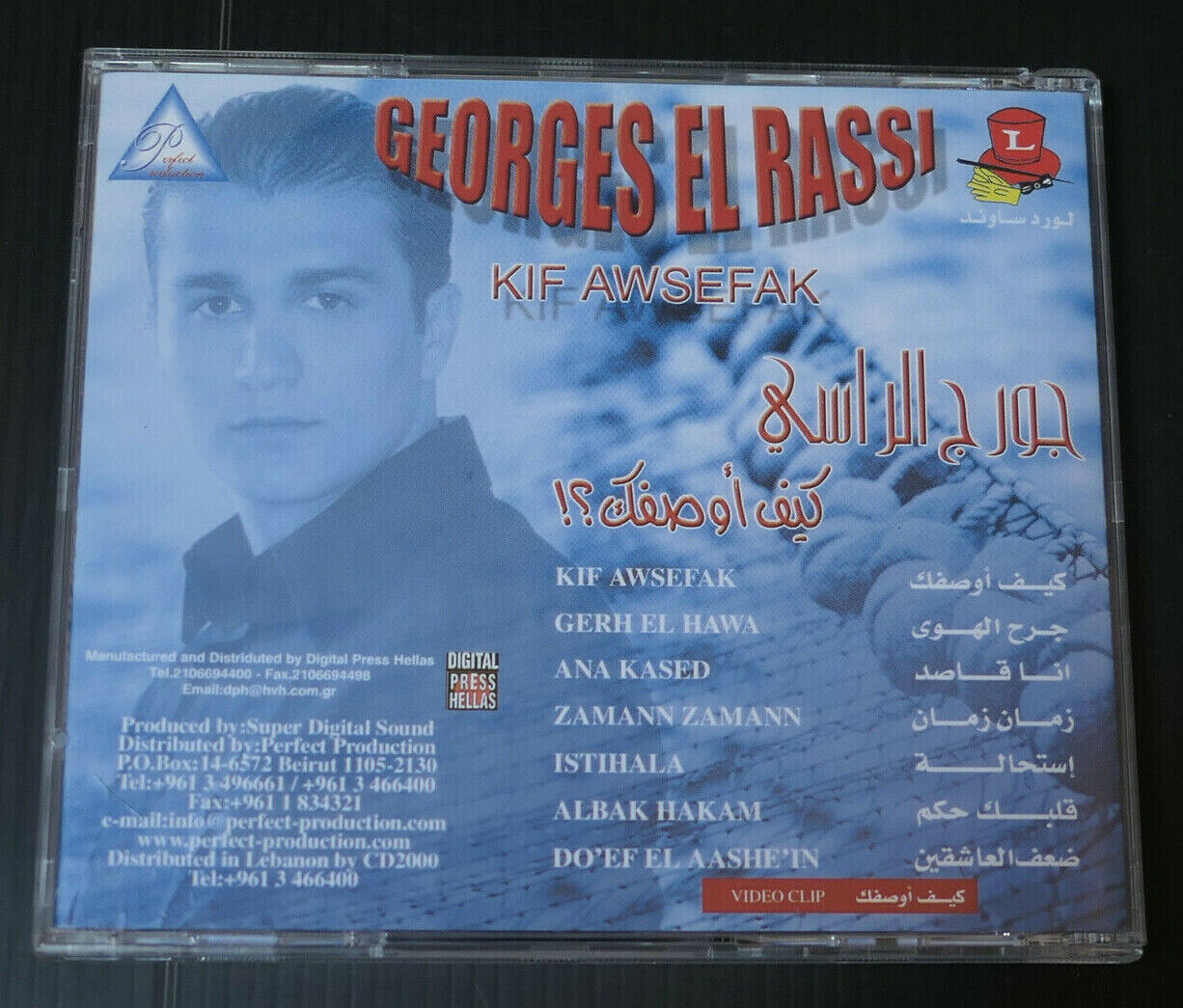 CD GEORGES EL RASSI / KIF AWSEFAK