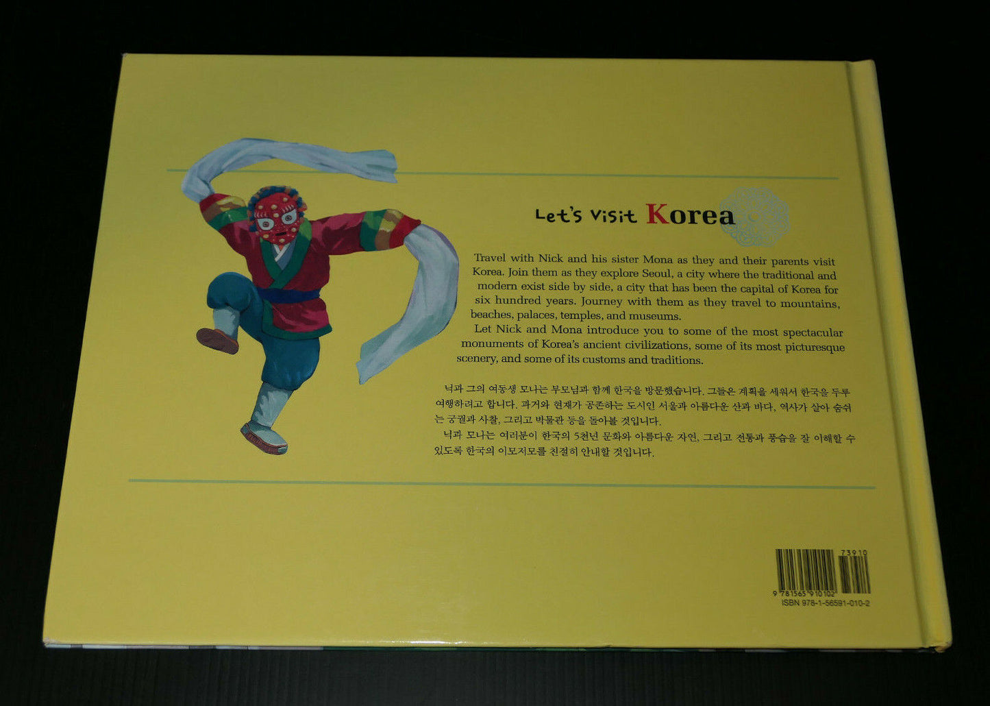 LET'S VISIT KOREA / REVISED EDITION / HOLLYM 2009