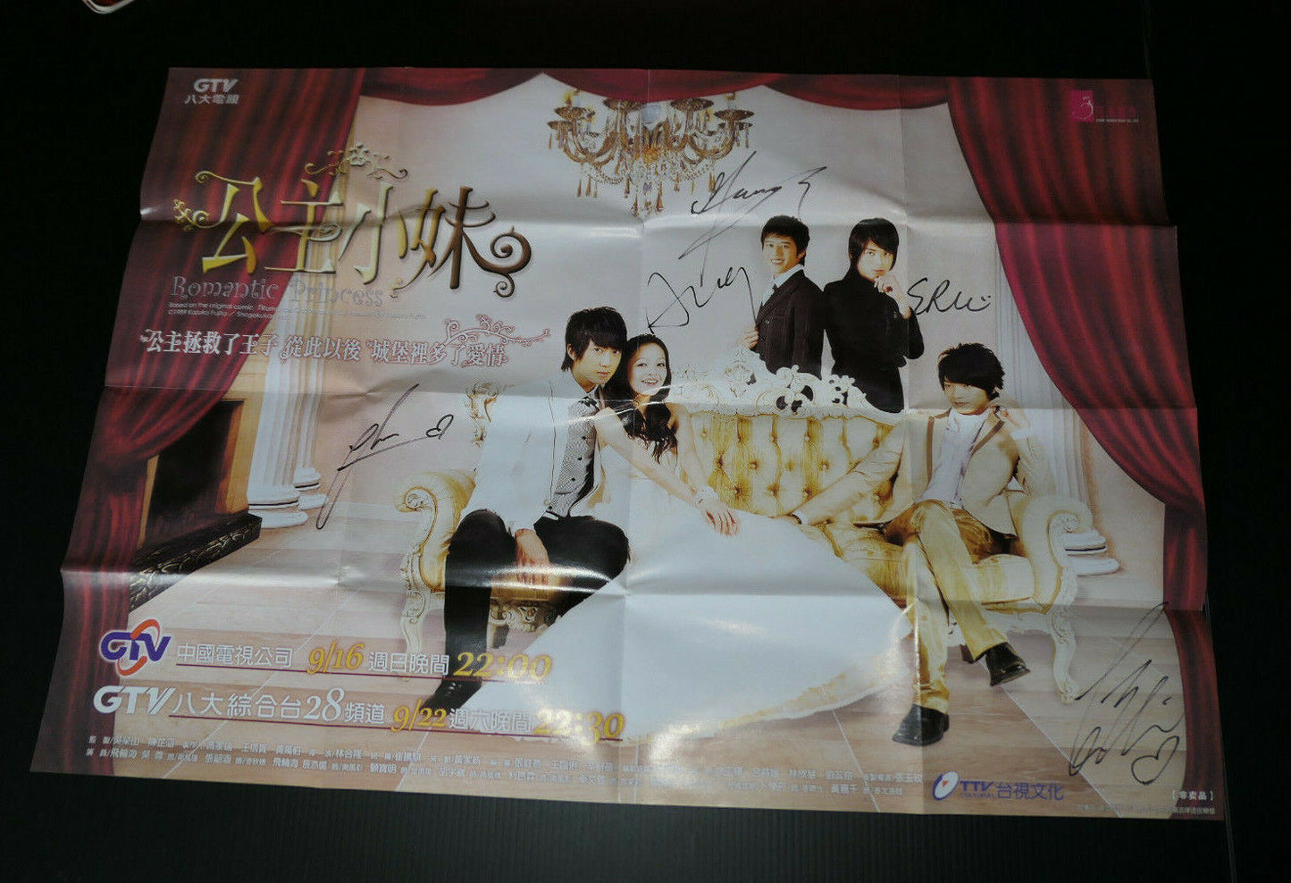 RARE COFFRET 7 DVD ROMANTIC PRINCESS 39 EPISODES + BONUS / TAIWAN / VO