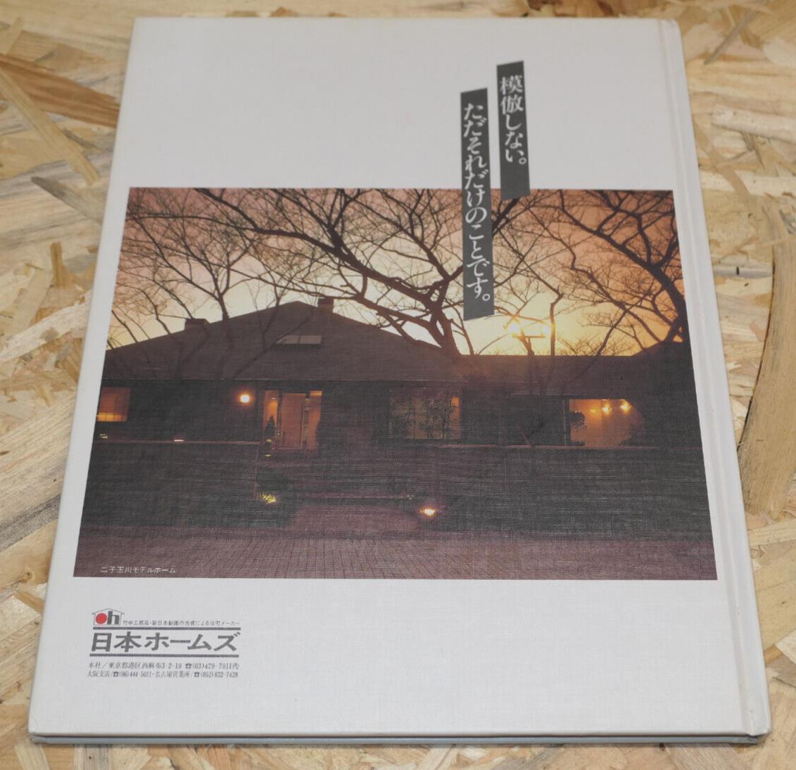 GUEST INFORMATION JAPAN NOW KANSAI EDITION ROOM COPY KYOTO GRAND HOTEL 1988