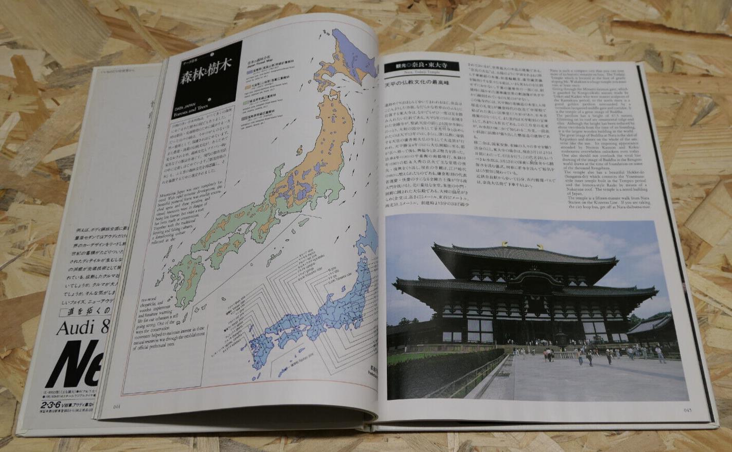 GUEST INFORMATION JAPAN NOW KANSAI EDITION ROOM COPY KYOTO GRAND HOTEL 1988