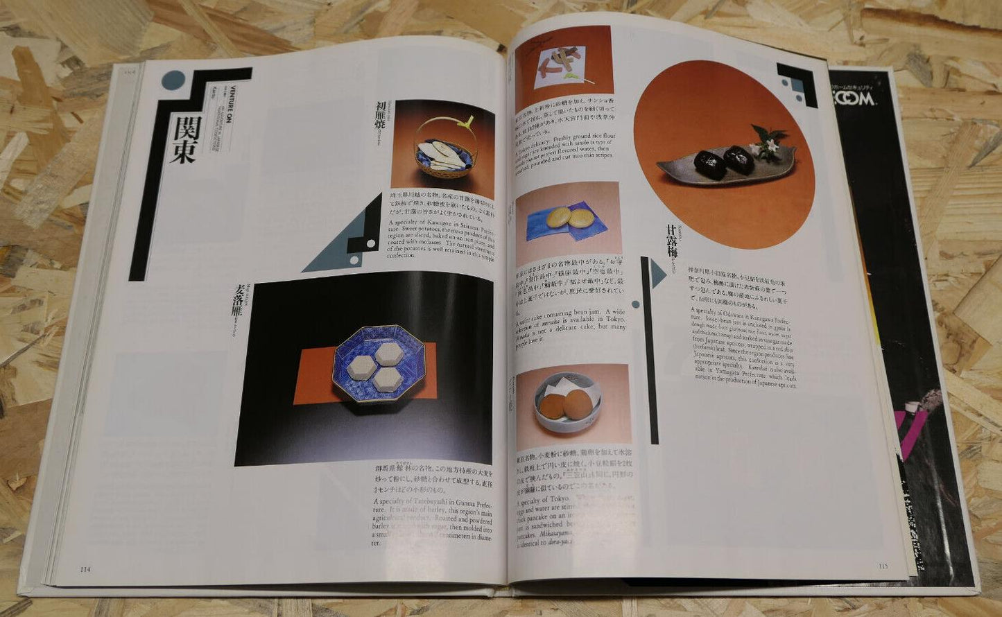 GUEST INFORMATION JAPAN NOW KANSAI EDITION ROOM COPY KYOTO GRAND HOTEL 1988