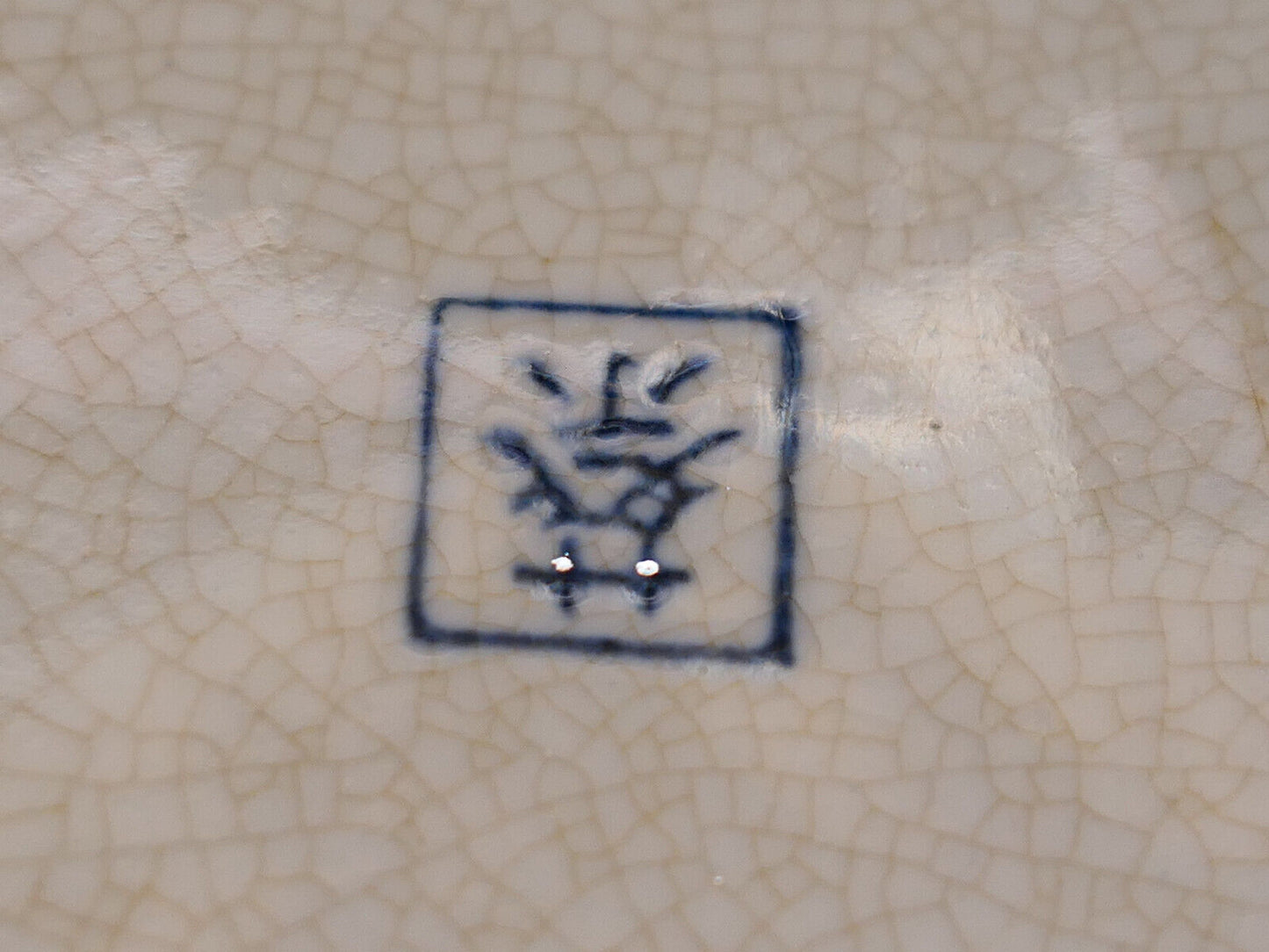 Ancienne Terrine En Faïence Bleue Asiatique Asie Chine Tsaï Époque À Identifier