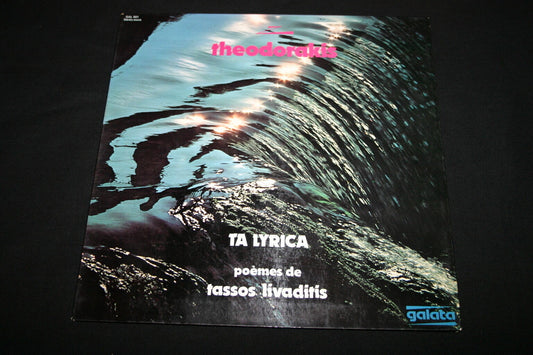 MIKIS THEODORAKIS   LP 33T 12"   MARCHE DE L'ESPRIT