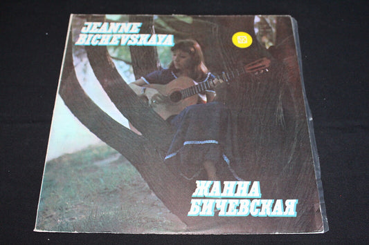 JEANNE BICHEVSKAYA   LP 33T 12"   1980