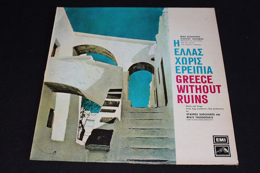 MIKIS THEODORAKIS   GREECE WITHOUT RUINS   EMI 33GSX16   LP 33T 12"