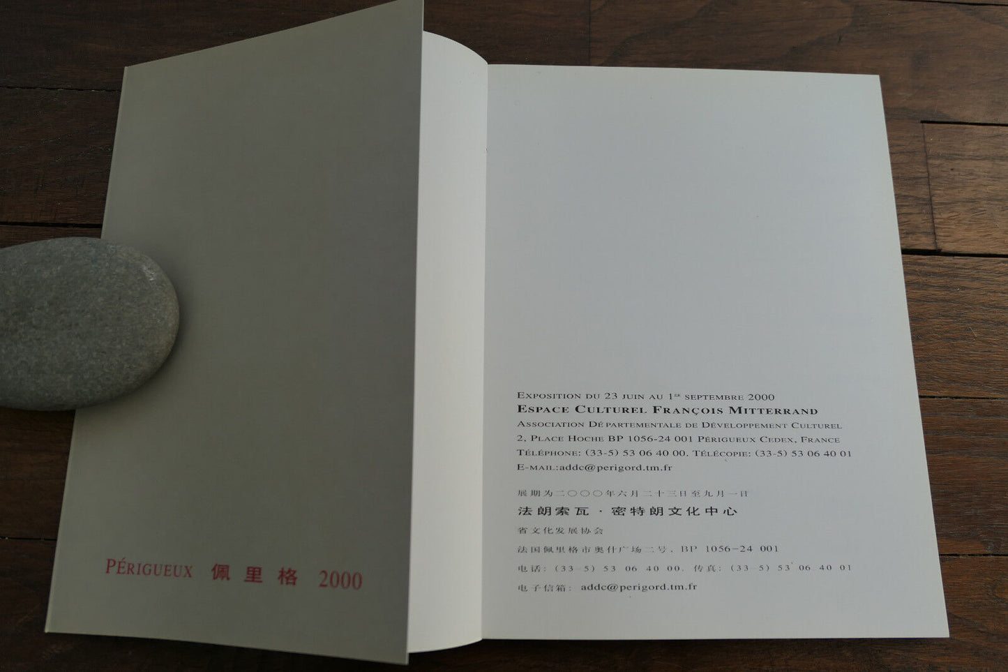 PORTRAITS DE CHINE CONTEMPORAINE CATALOGUE EXPOSITION PERIGUEUX 2000