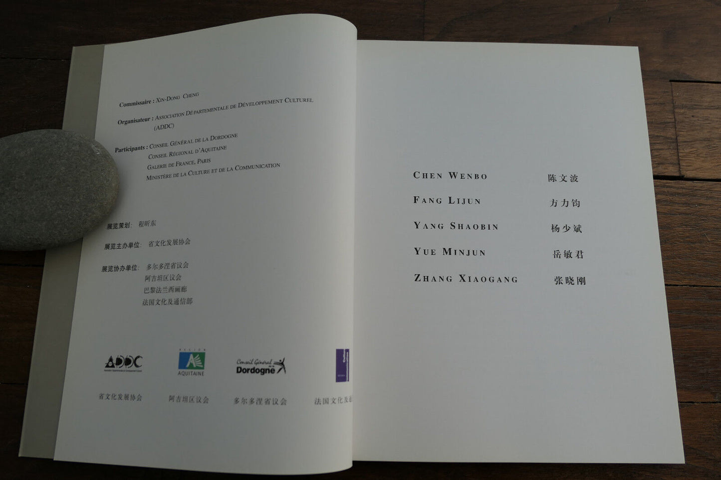 PORTRAITS DE CHINE CONTEMPORAINE CATALOGUE EXPOSITION PERIGUEUX 2000