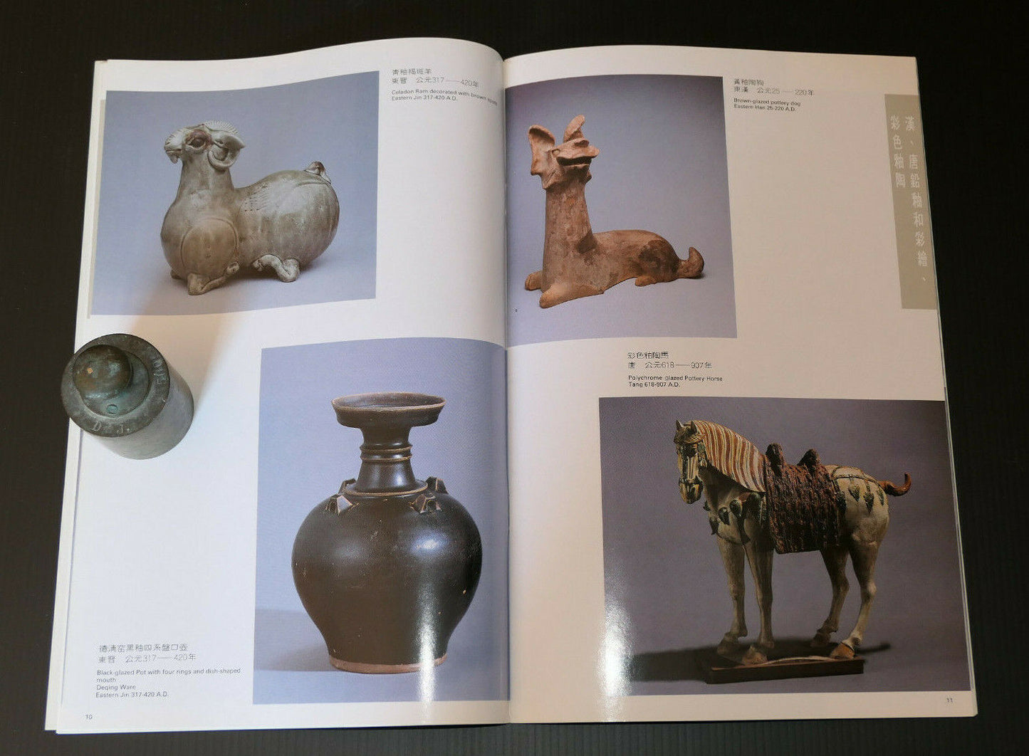 SHANGHAI MUSEUM / CHINESE CERAMICS EXHIBITION