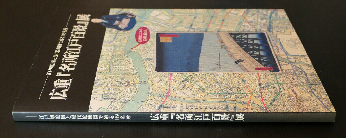 HIROSHIGE CENT VUES CELEBRES D'EDO / EXPOSITION MCJP 2005 / ART JAPON EDO TOKYO