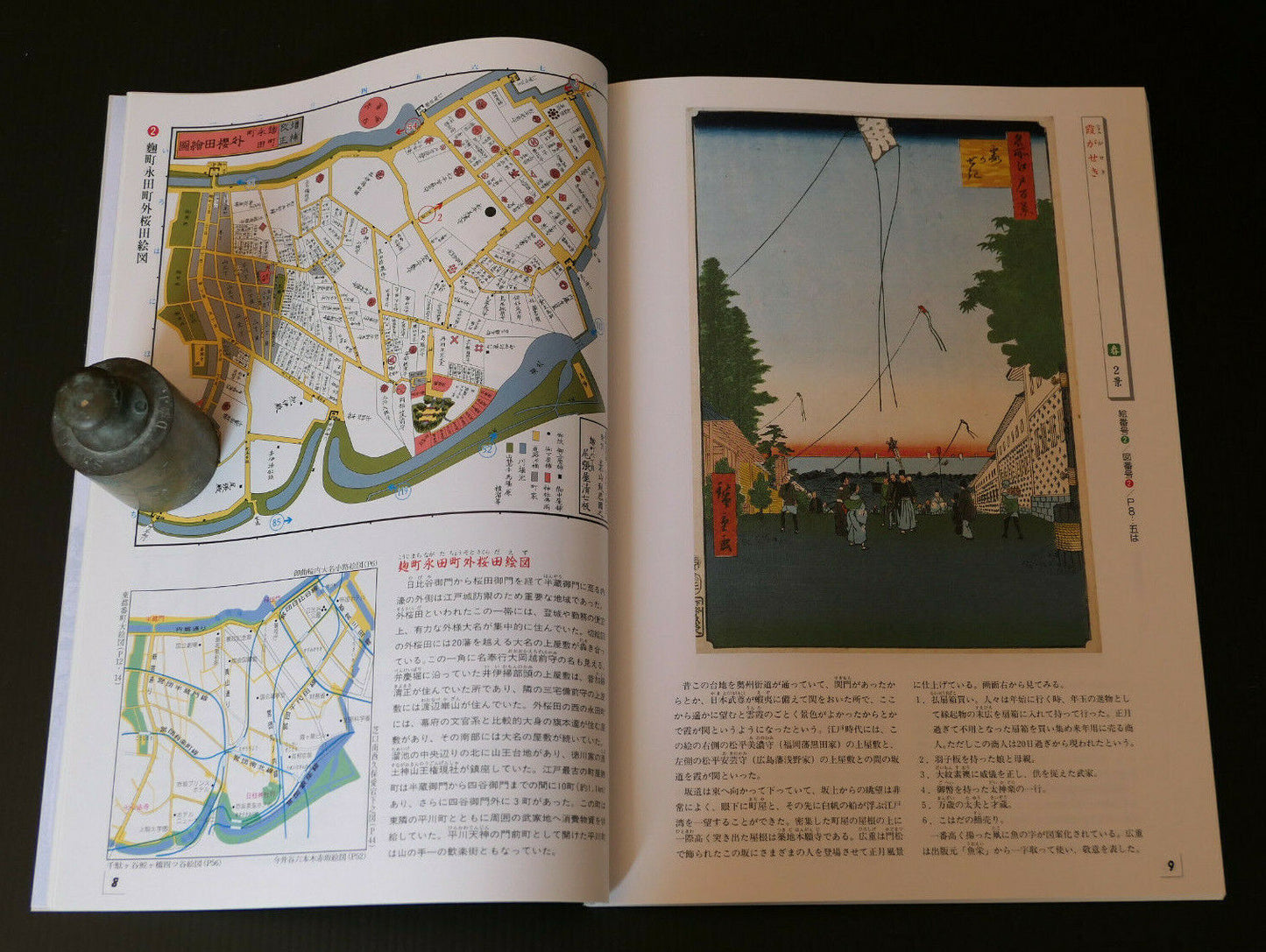 HIROSHIGE CENT VUES CELEBRES D'EDO / EXPOSITION MCJP 2005 / ART JAPON EDO TOKYO