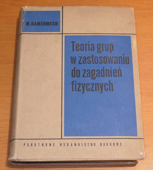 HAMERMESH / TEORIA GRUP W ZASTOSOWANIU DO ZAGADNIEN FIZYCZNYCH  / WARSZAWA 1968