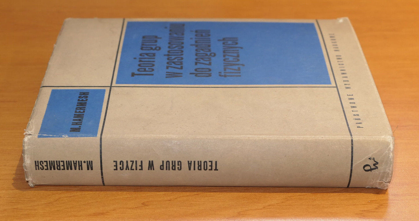 HAMERMESH / TEORIA GRUP W ZASTOSOWANIU DO ZAGADNIEN FIZYCZNYCH  / WARSZAWA 1968