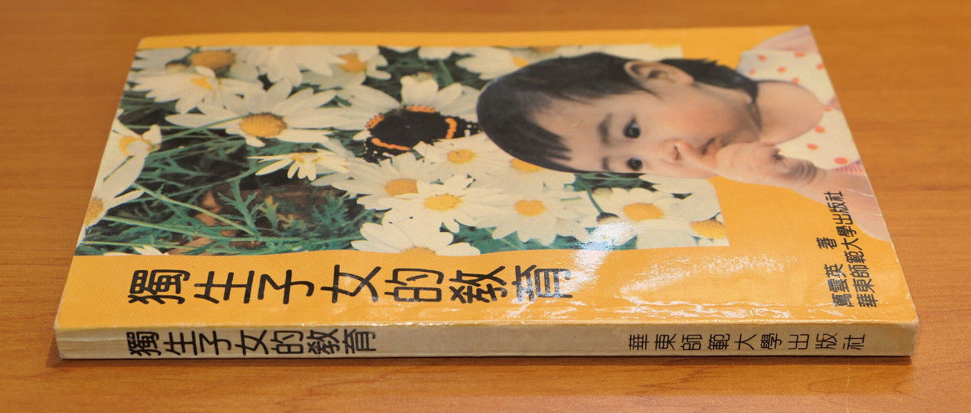 WAN YUNYING / CHINA BOOK / 1993