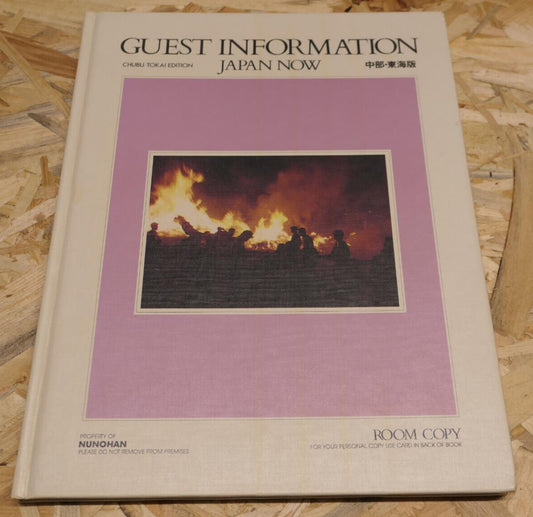 GUEST INFORMATION JAPAN NOW CHUBU TOKAI EDITION ROOM COPY NUNOHAN 1988