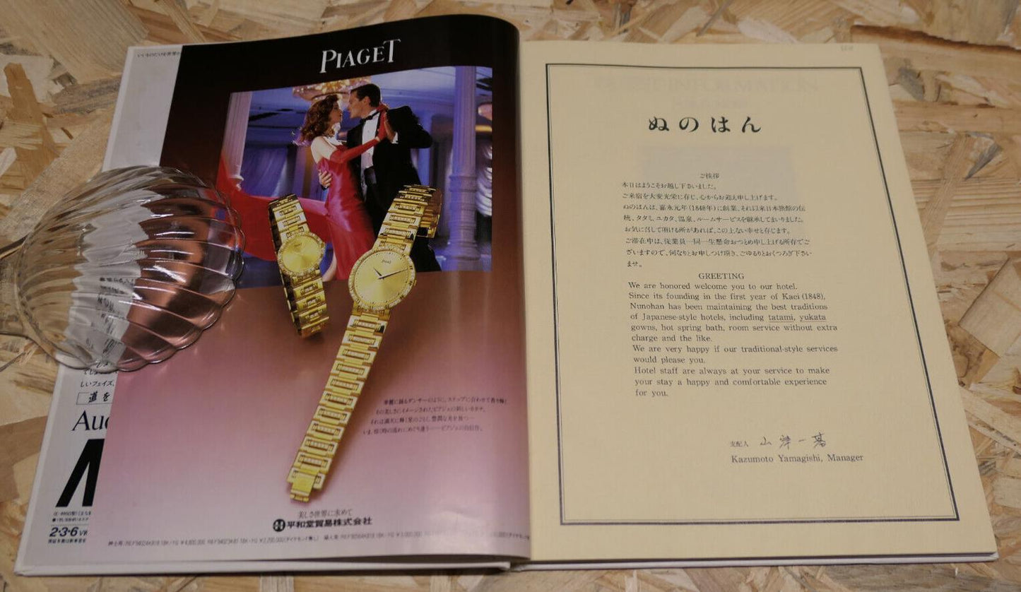 GUEST INFORMATION JAPAN NOW CHUBU TOKAI EDITION ROOM COPY NUNOHAN 1988 
