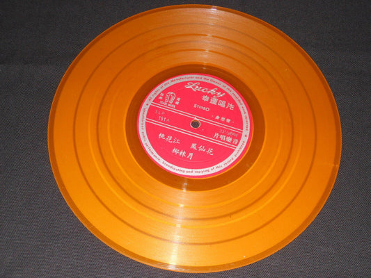 LUCKY RECORDS SLP 151   OLD CHINESE MUSIC   LP 33T 10"   YELLOW VINYL   RARE