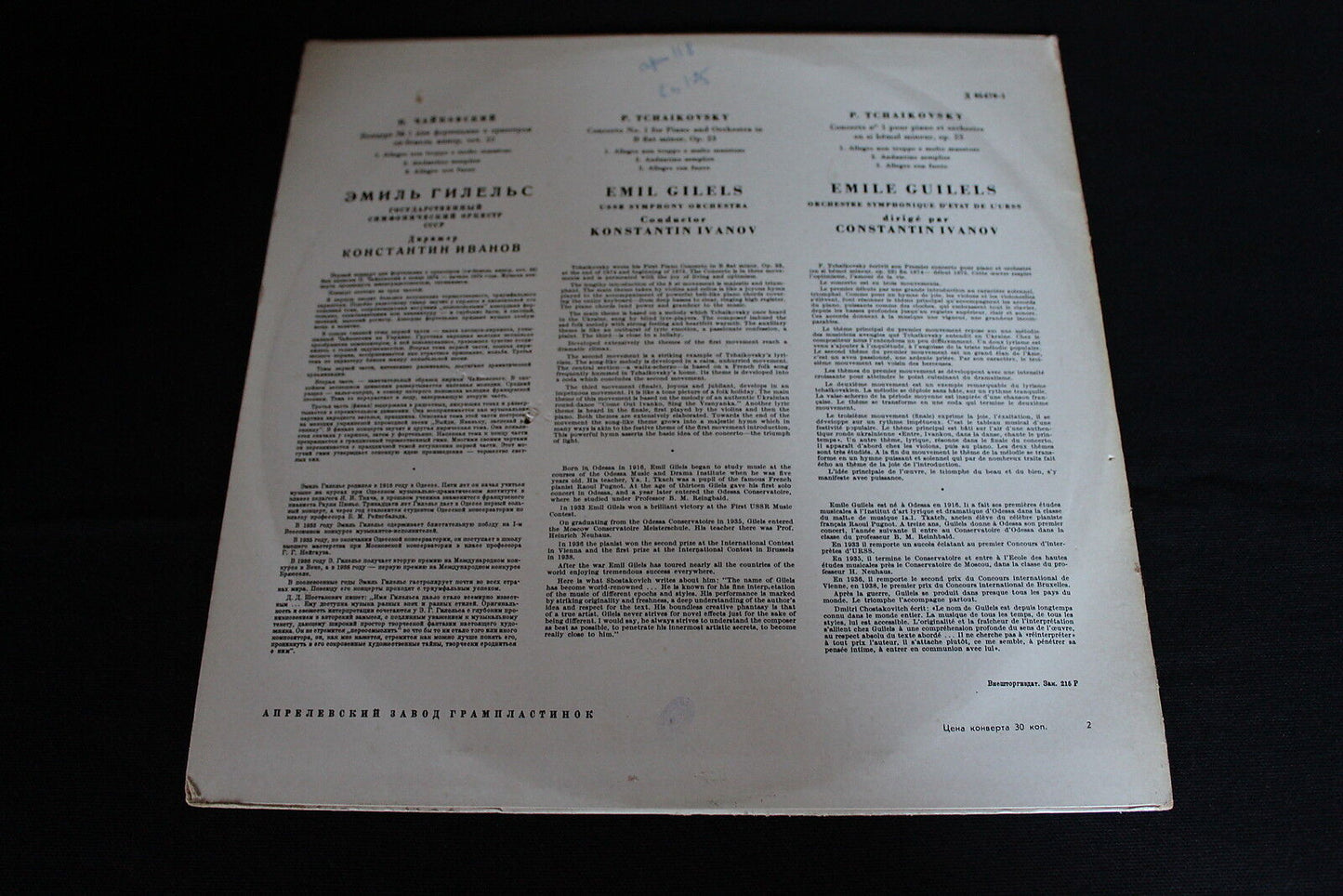 EMIL GILELS   LP 33T 12"   MELODIYA 05470-1