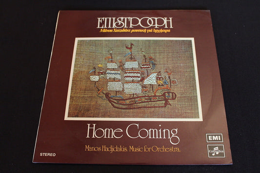 MANOS HADJIDAKIS   EPISTROFI   HOMECOMING   LP 33T 12"  RARE GREECE EMI SAXG 163