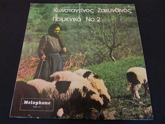 MELOPHONE SMEL 53   LP 33T 12"