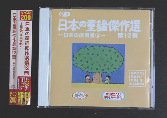 CHINESE CD   CHINA 2003