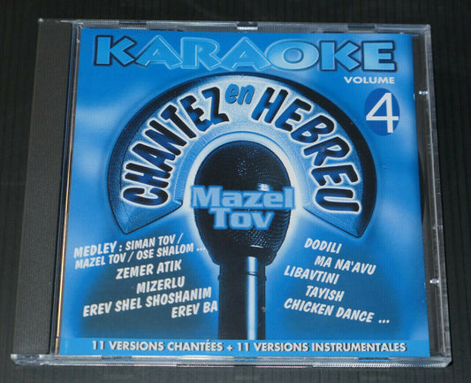 CD KARAOKE VOLUME 4 / CHANTEZ EN HEBREU / 1997