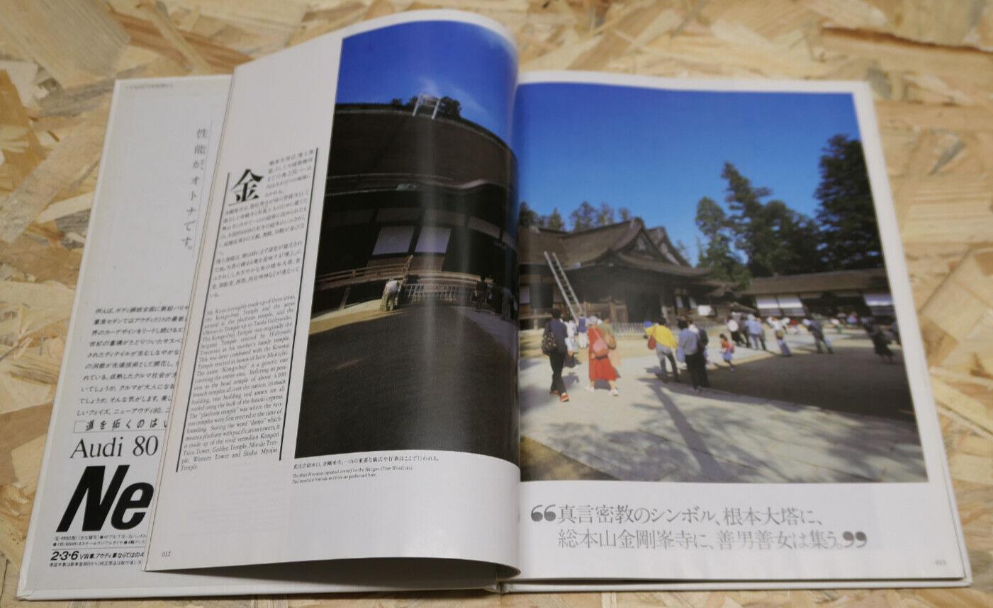 GUEST INFORMATION JAPAN NOW KANSAI EDITION ROOM COPY KYOTO GRAND HOTEL 1988
